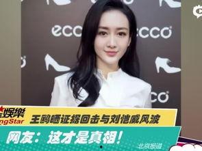 周恬朋友爆料是真的吗视频,周恬朋友爆料视频真实性揭秘