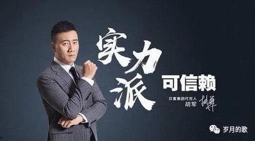 北京玖富出借人最新爆料,揭秘北京玖富资金链紧张真相！”