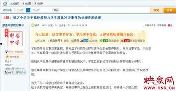 河南二黑爆料视频播放网站,揭秘网络热点背后的真相