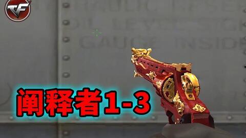 挑战武器最新爆料视频播放,揭秘未来战场利器