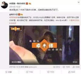娱乐圈爆料视频,揭秘明星幕后真相
