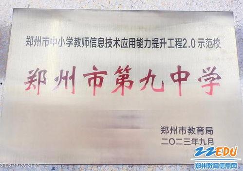 郑州九中最新爆料事件,校园事件引发社会关注