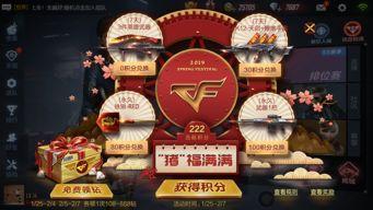 cfm春节活动最新爆料,CFM春节活动爆料抢先看！