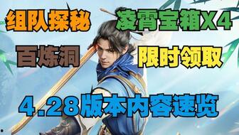 永劫最新宝箱爆料视频,神秘奖励抢先看，揭秘游戏新篇章