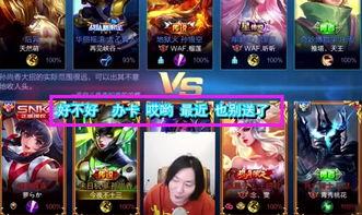 王者最新主播爆料是谁啊