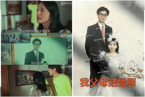 被父亲爆料结婚视频,父亲意外曝光！明星夫妻甜蜜婚礼视频引发热议