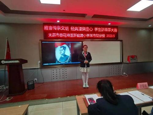 新建路学校最新爆料事件,揭秘校园事件背后的真相