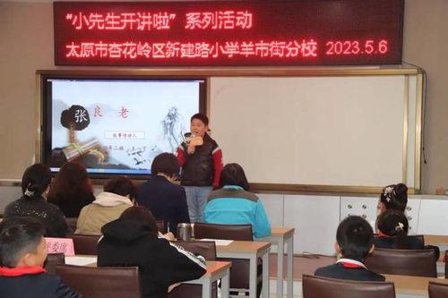 新建路学校最新爆料事件,揭秘校园事件背后的真相