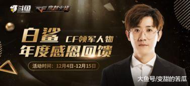 白鲨爆料比赛视频大全,比赛视频大全精彩瞬间回顾