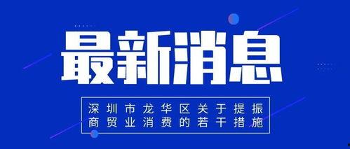 深圳新闻爆料入口在哪里,一键掌握最新资讯
