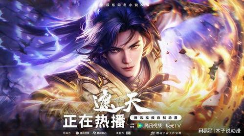 遮天最新爆料视频大全在线观看,视频大全在线观看，揭秘剧情高潮与神秘势力