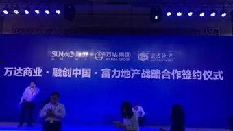 万达山西内部爆料视频