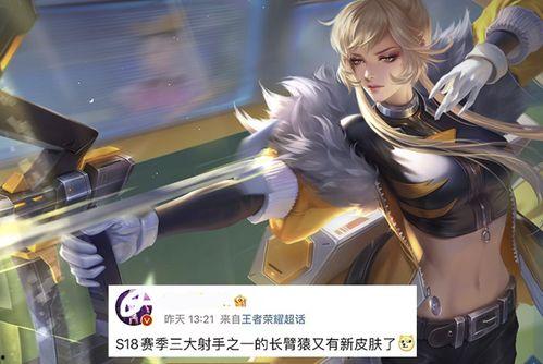 元瑶新皮肤最新爆料,梦幻绮丽，引领潮流新风尚