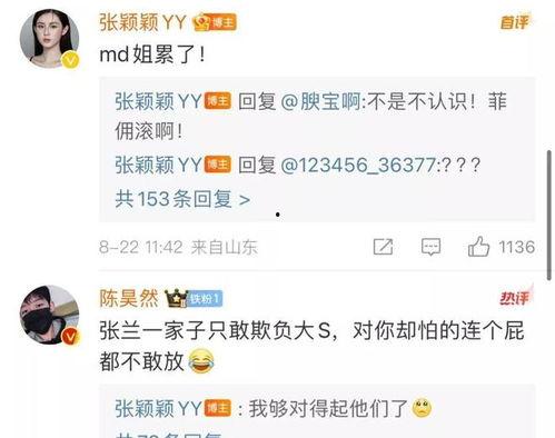 张颖颖爆料人视频,事件背后惊人真相