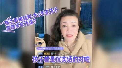 娱乐大爆料张兰是谁啊百度百科,揭秘张兰的传奇人生