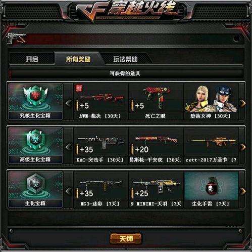 cf官网最新爆料,揭秘全新游戏内容与更新计划