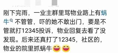 吃瓜qq群免费哦,畅享欢乐时光