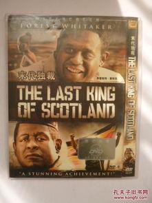 末代独裁在线观看,揭秘历史阴影下的权力角逐