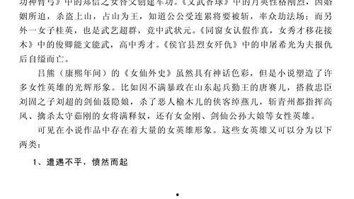 小说小雪吃瓜免费阅读,一场校园风云的甜蜜较量