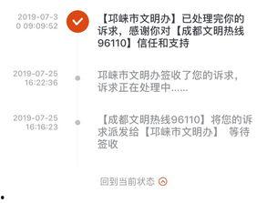 邛崃市最新爆料消息,揭秘城市发展与民生改善新动态