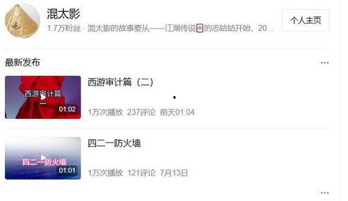 混太影二八案最新爆料,揭秘背后惊人内幕