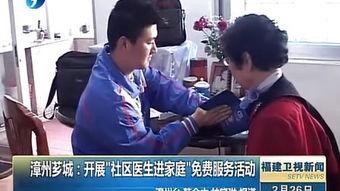 漳州搞笑爆料新闻视频,搞笑爆料新闻视频集锦