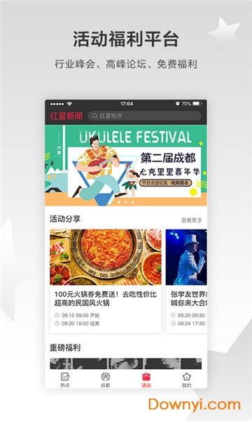 下载红星新闻爆料台,聚焦社会热点，揭示真相背后的故事