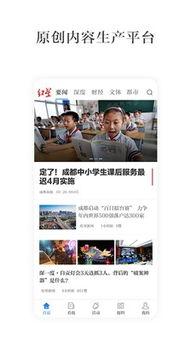 下载红星新闻爆料台,聚焦社会热点，揭示真相背后的故事