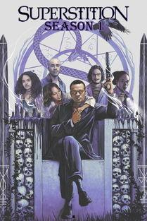 迷信在线观看,探寻神秘现象背后的真相