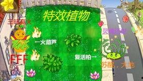 pvz2中文版最新植物爆料,全新植物爆料，守护家园新篇章即将开启！