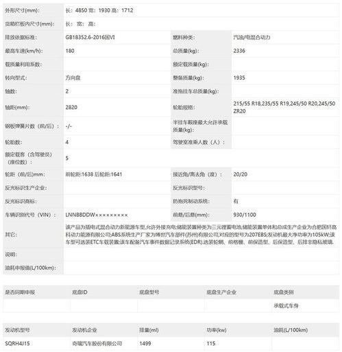 风云t10爆料最新消息,神秘功能曝光，性能再升级！