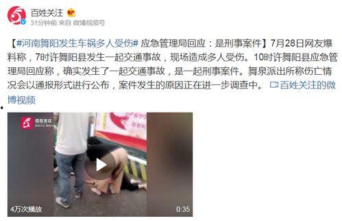 最新爆料车祸事件新闻视频,现场惨状令人揪心