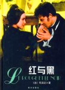 红与黑在线观看,权力与欲望的较量