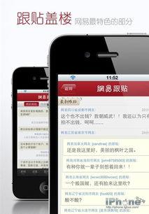 网易新闻微博爆料,揭秘某事件背后真相