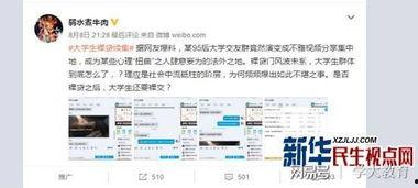 最惨的学生爆料视频在线观看,最惨学生爆料视频全程回顾
