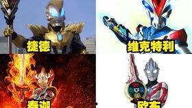 奥特曼最新两元包爆料,神秘角色揭秘，精彩剧情抢先看！