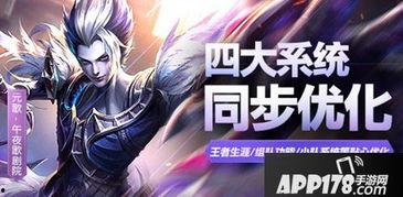 王者荣耀最新爆料新闻,神秘英雄登场，技能革新引玩家热议