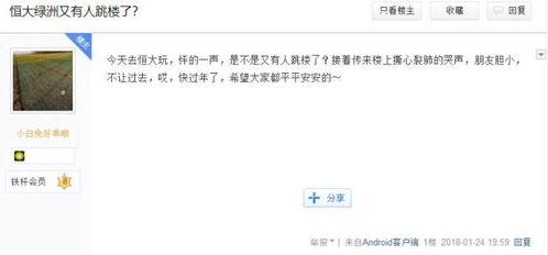 长清最新爆料,揭秘背后惊人真相