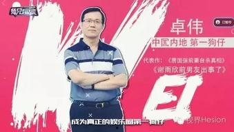 知乎明星娱乐圈爆料