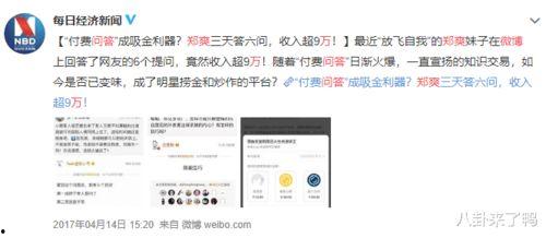 知乎明星娱乐圈爆料