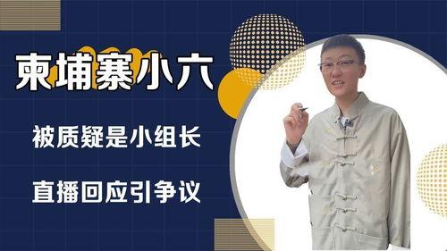 五嫂在柬埔寨最新爆料,五嫂揭露惊人内幕