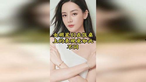 饭桌爆料女明星视频播放,女明星私密视频意外曝光，背后真相令人震惊