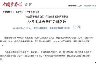 晋江头条最新爆料,揭秘热门IP背后的秘密