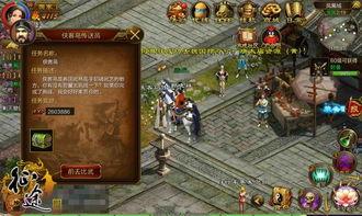 新侠客岛在线观看,在线观看，武侠世界再续传奇