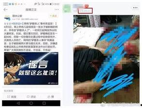 如东网红爆料事件真相视频,真相视频曝光背后的真相