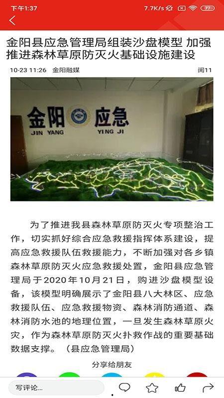 新闻爆料专区app,实时掌握热点资讯，畅享便捷阅读体验