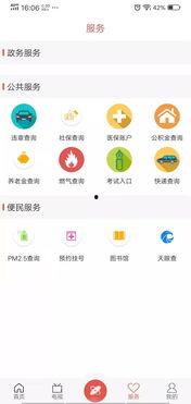 新闻爆料专区app,实时掌握热点资讯，畅享便捷阅读体验