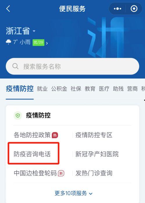 临沂负面新闻爆料电话查询,揭开真相面纱