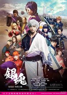 银魂电影在线观看,在线观看，重温经典动漫的笑与泪