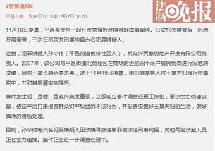 河南频道爆料新闻最新视频,揭秘神秘事件背后的真相